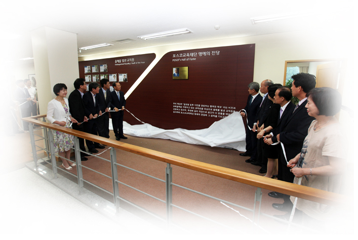 명예의전당 제막식