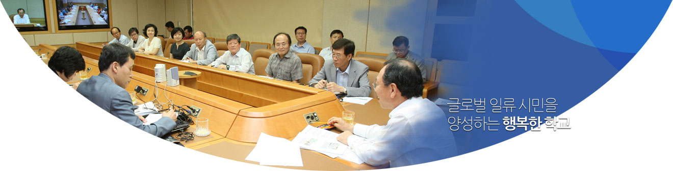 미래를 준비하고 도전하는 행복한 도약의 터전