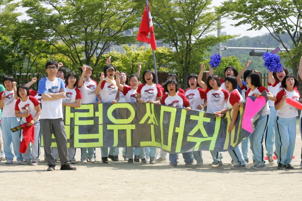 포철고 체육대회 응원