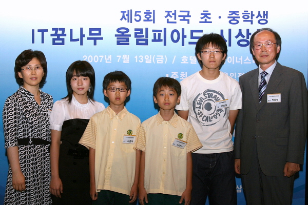 광철남초 IT올림피아드 시상식
